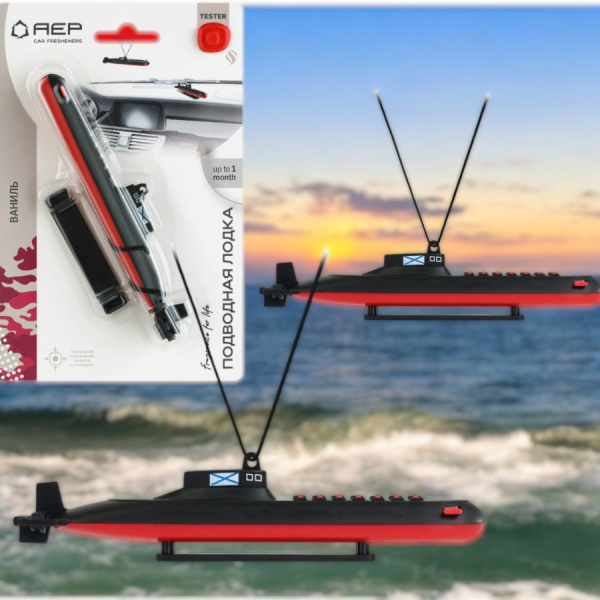 Ароматизатор воздуха для автомобиля Подводная лодка / Подвесной ароматизатор